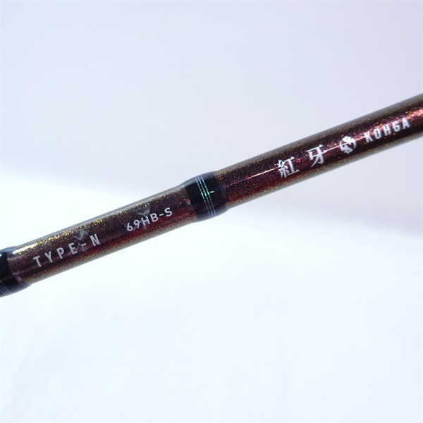 １６紅牙タイプＮ６９ＨＢ－Ｓ